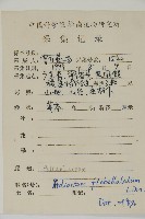 扇葉鐵線蕨藏品圖，第2張