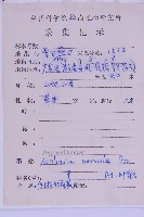 生芽鐵角蕨藏品圖，第2張