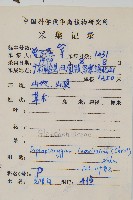 鱗芽裡白藏品圖，第2張