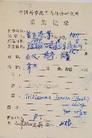 單葉雙蓋蕨藏品圖，第2張