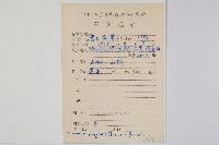 石葦藏品圖，第2張