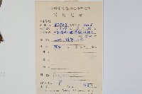 大星蕨藏品圖，第2張