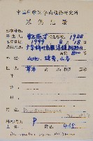 碗蕨藏品圖，第2張