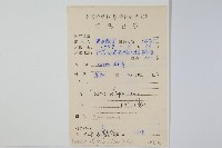 天草鳳尾蕨藏品圖，第2張