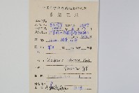 毛軸碎米蕨藏品圖，第2張