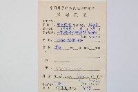 日本狗脊蕨藏品圖，第2張