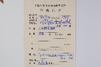 寬羽毛蕨藏品圖，第2張