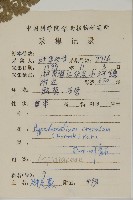 腫足蕨藏品圖，第2張