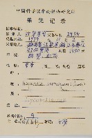 千層塔藏品圖，第2張