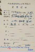 細葉複葉耳蕨藏品圖，第2張