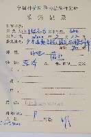 登錄號:P008680藏品圖，第2張