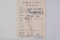 虎克氏鱗蓋蕨藏品圖，第2張