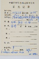 陵齒蕨、鱗始蕨藏品圖，第2張