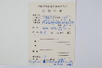 闊鱗鱗毛蕨藏品圖，第2張