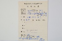 尖頭瓶爾小草藏品圖，第2張