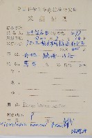 華南鱗蓋蕨藏品圖，第2張