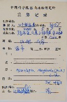 邊緣鱗蓋蕨藏品圖，第2張