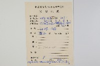 瓦葦藏品圖，第2張