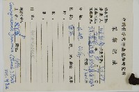 日本鳳丫蕨藏品圖，第2張