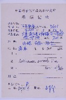 生芽鐵角蕨藏品圖，第2張