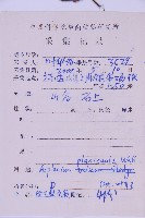 斜葉鐵角蕨藏品圖，第2張