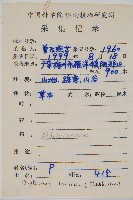 單葉雙蓋蕨藏品圖，第2張