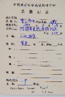 華南鱗蓋蕨藏品圖，第2張