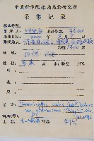 光葉碗蕨藏品圖，第2張