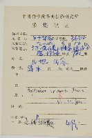 毛軸鐵角蕨藏品圖，第5張