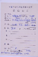 長生鐵角蕨藏品圖，第2張