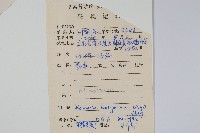 波氏星蕨藏品圖，第2張