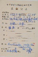 斜方複葉耳蕨藏品圖，第2張