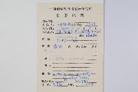 密腺副金星蕨藏品圖，第2張