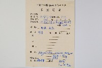 友水龍骨藏品圖，第2張