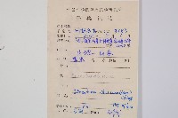 烏蕨藏品圖，第2張