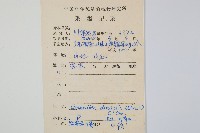 短柄禾葉蕨藏品圖，第2張