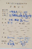 蘇鐵蕨藏品圖，第2張