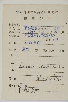 半月形鐵線蕨藏品圖，第2張