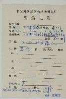 扇葉鐵線蕨藏品圖，第2張