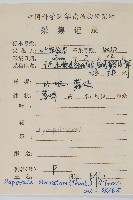 千層塔藏品圖，第2張