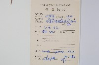 圓蓋陰石蕨藏品圖，第2張