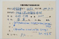 藤石松藏品圖，第2張