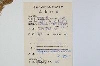 生根卷柏藏品圖，第2張