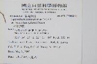 二羽達邊蕨藏品圖，第2張