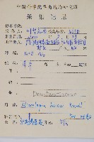 華南鱗蓋蕨藏品圖，第2張