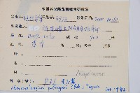 毛柄蹄蓋蕨藏品圖，第2張