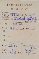 金狗毛蕨藏品圖，第2張