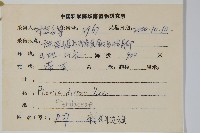 天草鳳尾蕨藏品圖，第2張