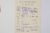 日本狗脊蕨藏品圖，第2張