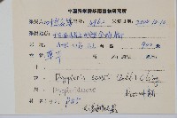 史氏鱗毛蕨藏品圖，第2張